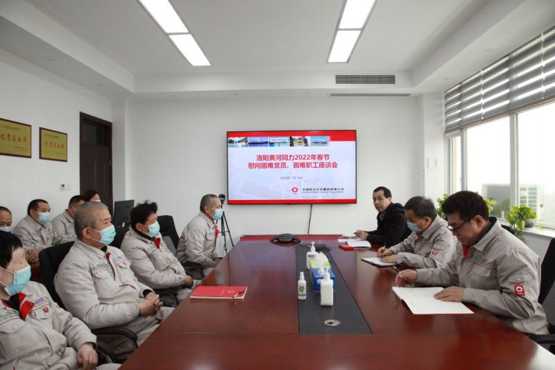 
				   
					洛陽黃河同力、三門峽騰躍同力召開慰問困難黨員、困難職工座談會(huì)
				 